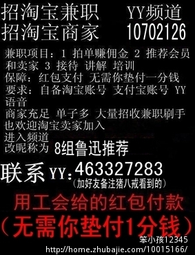 征集 淘宝女装店铺各大论坛推广软文写作 - 淘