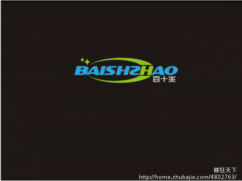 百十兆网络推广工作室LOGO设计,一天,急Logo