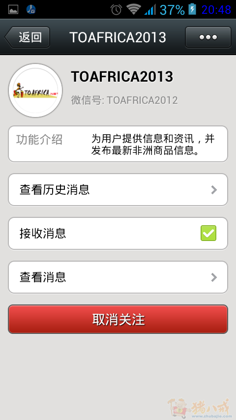 微信加微信信号帐号,1个微公众a信号装修1元_清物管要的关注设计图图片