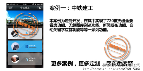 微信公众号(订阅号)建微商城