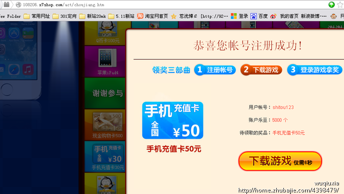 网络游戏有奖注册推广活动 多做多得 3分钟即