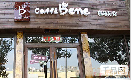 咖啡厅名字征求 - 招牌设计