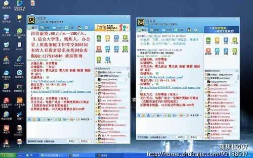 淘宝客招募 QQ群发每个群结算0.5元 发送2个群