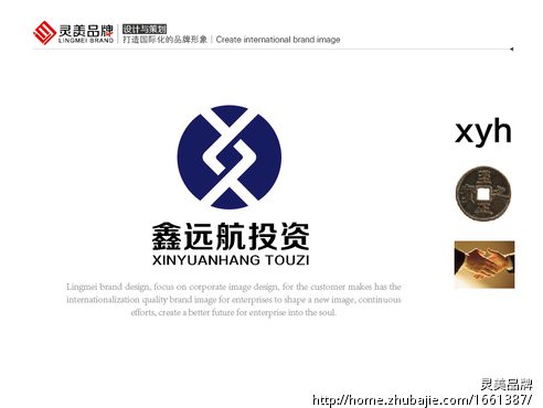 山西鑫远航投资有限公司形象标志征集 - LOGO