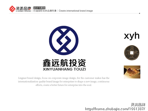 山西鑫远航投资有限公司形象标志征集 - LOGO