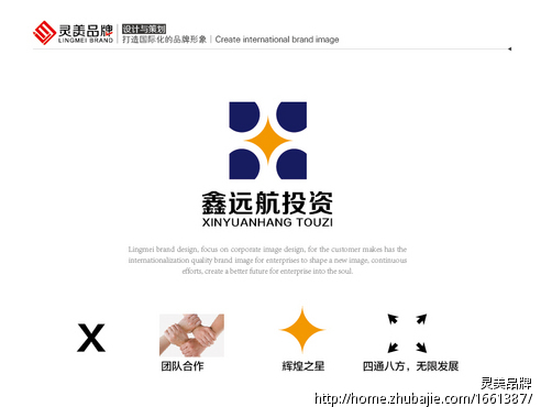 山西鑫远航投资有限公司形象标志征集 - LOGO