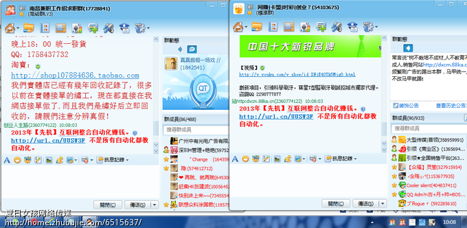 云<em>时代</em>创富平台<em>QQ群</em>推广测试阶段_夏日<em>女孩</em>