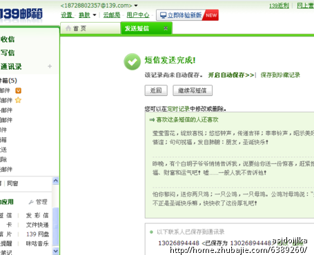 给可爱<em>女生的短信</em>,能让她<em>开心的短信</em> - 思念短
