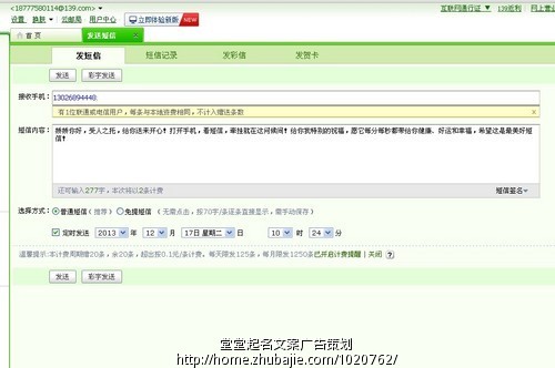 给可爱<em>女生的短信</em>,能让她开心<em>的短信</em> - <em>思念</em>短
