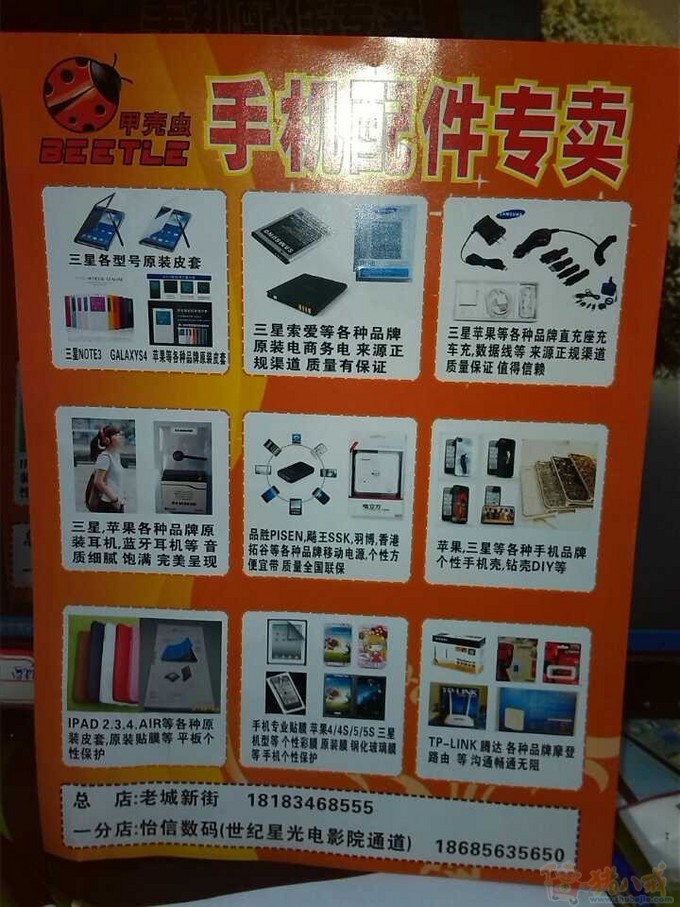 www.shanpow.com_手机广告宣传语。