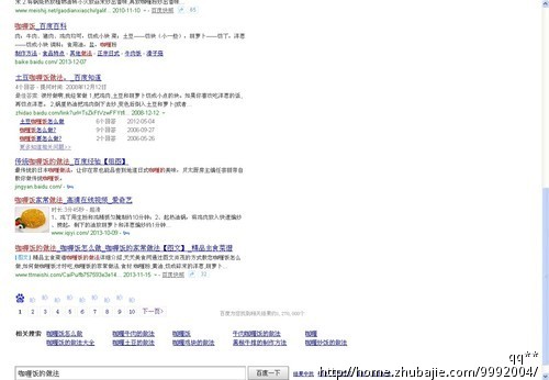 度娘搜索点击,在度娘中搜索关键词,打开图中的