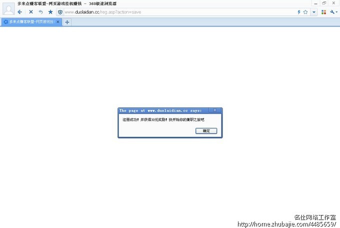 1秒注册只需要提交注册信息_名仕网络工作室