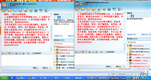 多宝平台圣诞送钱注册送18 - QQ群推广