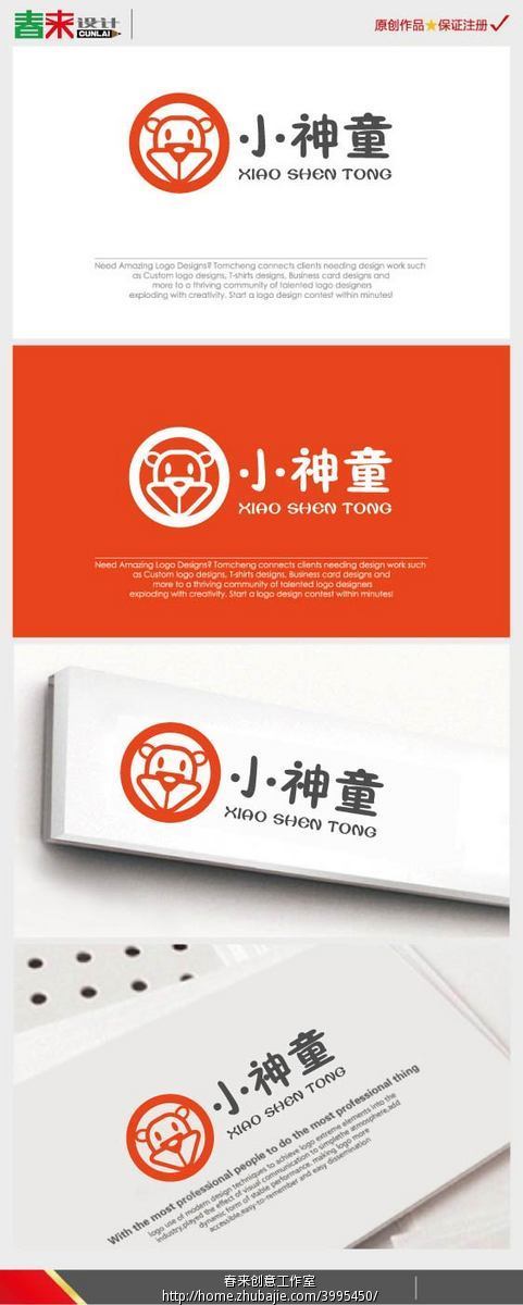 想给的公司起一个名字_春来创意工作室_5659