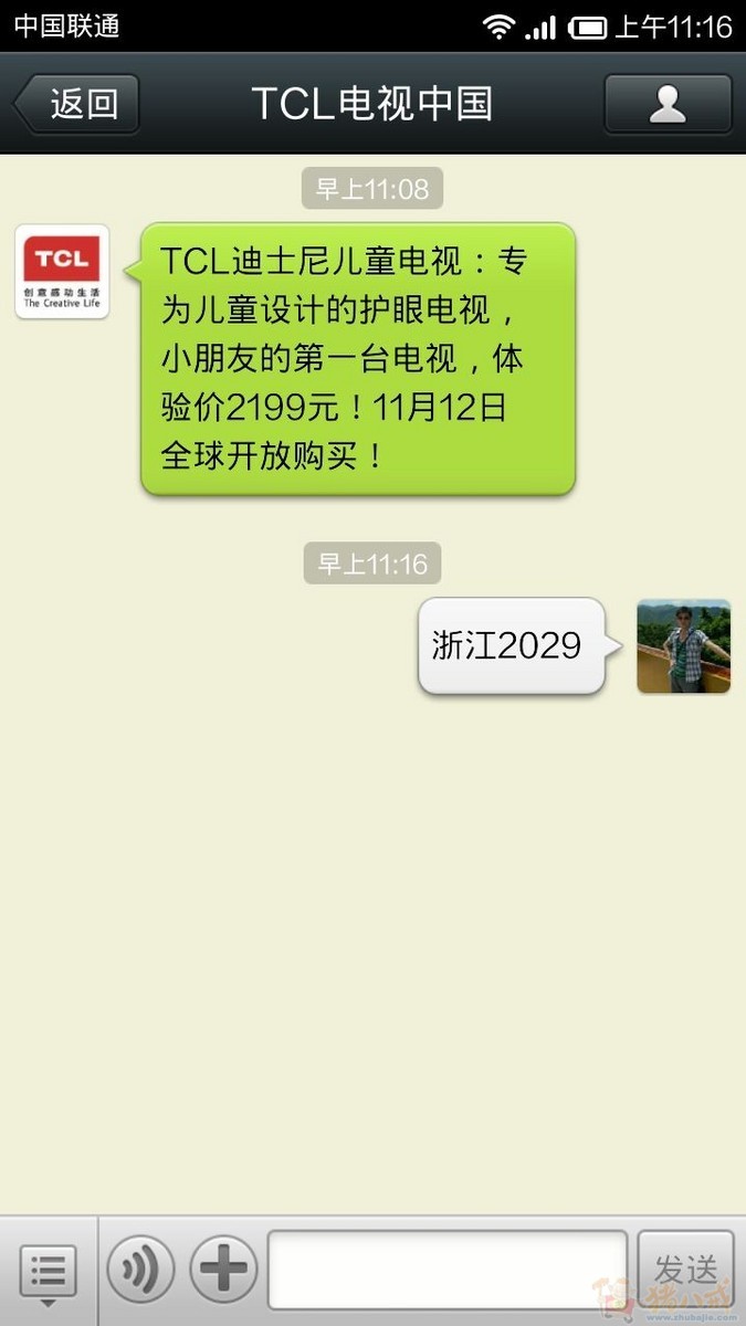 超级简单--微信关注并且回复即可 每个微信号0