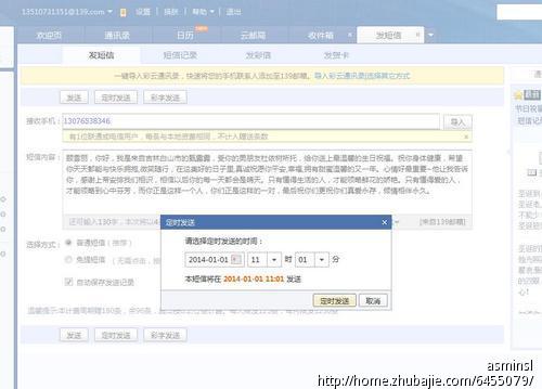 <em>女朋友</em>2014年1月1日生日,请求全国各地盆友们