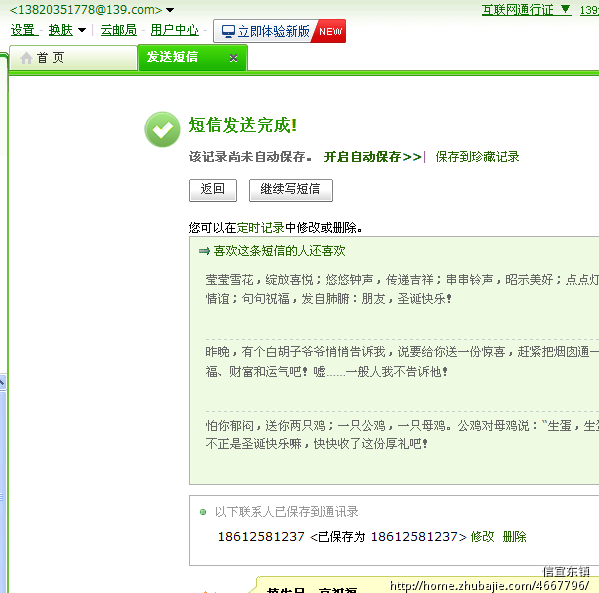 <em>女友生日_信</em>宜东镇_56695600_猪八戒网