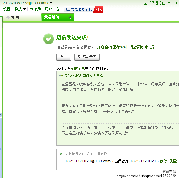 <em>女朋友生日</em> 求祝福短信 一元一条_<em>信</em>宜东镇_5
