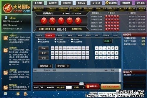 重庆时时彩软件定制 - 其他软件开发