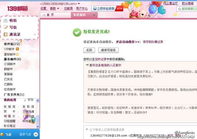 给<em>女同学</em>的<em>生日祝福</em>短信_dfzhanglimin_56789