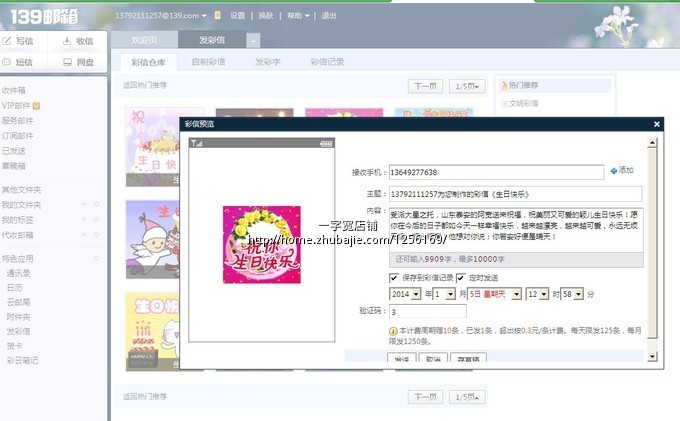 给<em>女同学</em>的生日祝福短信_<em>一字</em>宽店铺_567898