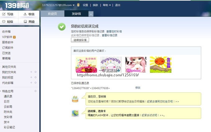 给<em>女同学</em>的<em>生日祝福</em>短信_一字宽店铺_567898
