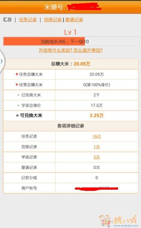 实实在在手机下载注册完成任务1块一单。简单