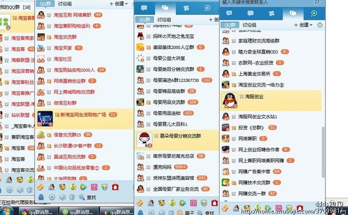 需求QQ邮件群发_ddds2010_56867518