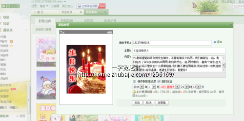 亲爱的<em>女神</em> - <em>生日祝福</em> - 创意祝福 - 猪八戒网