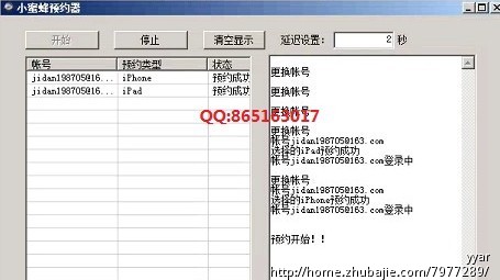 苹果天才吧预约软件 - 脚本制作 - 软件开发 - 猪