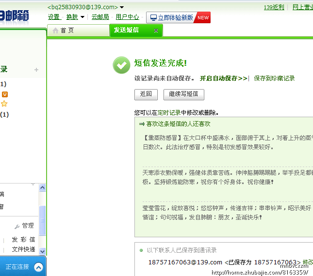 给正在追求的<em>女孩生日祝福短信</em>,一元一条,审核
