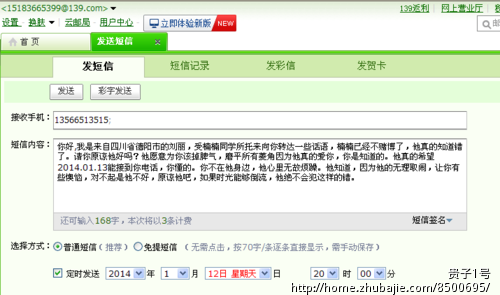 想挽回十年的<em>前女友</em>,人生有几个十年? - 道歉短