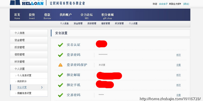 快来注册合力贷_白了<em>发梢</em>_57245544_猪八戒