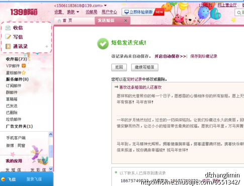 给<em>女友</em>发的<em>表白短信</em> 一元一条 - <em>表白短信</em> - 创意