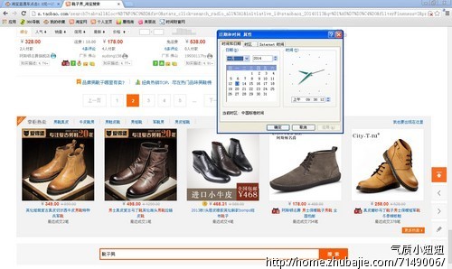 淘宝直通车点击1.0元一次,当日结算 - 淘宝店铺