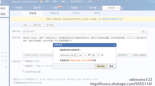 <em>女神生日祝福</em> - <em>生日祝福</em> - 创意祝福 - 猪八戒网