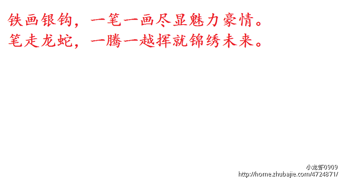 送钢笔的祝福语_小龙虾0909_57554427