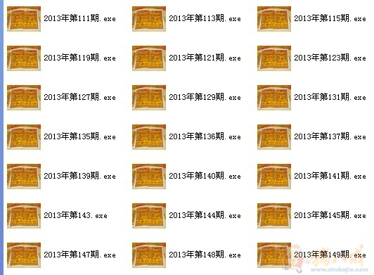 图片加密exe后缀密码破解 - 桌面软件