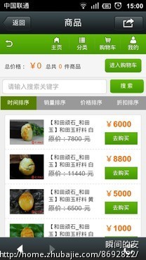 进口食品企业微信公众平台服务号开发 - 微信平