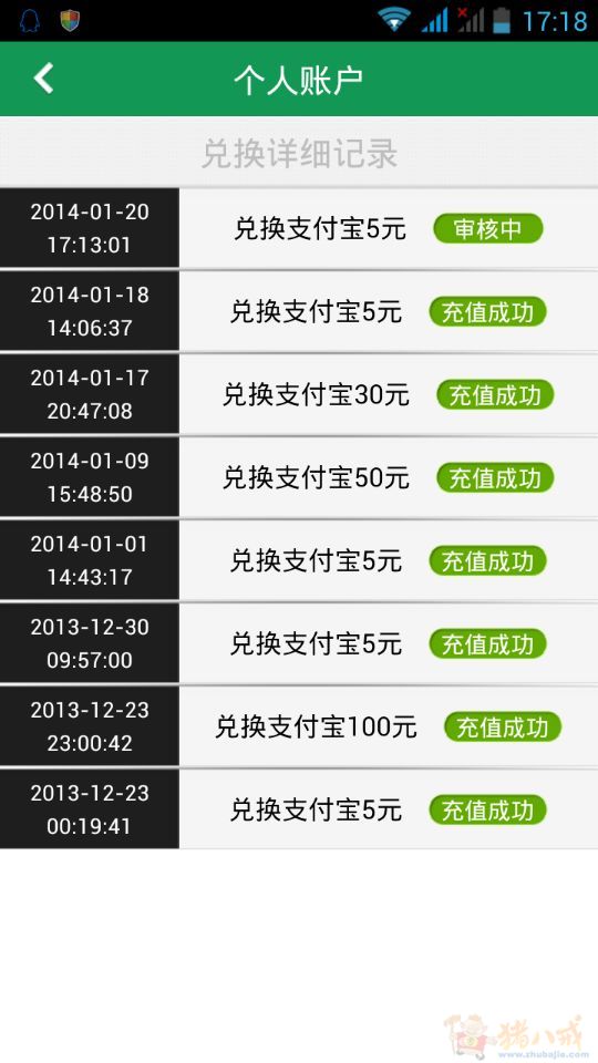 手机APP赚钱软件注册2元1稿 - APP推广