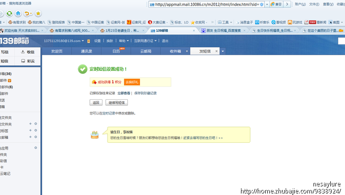 1月23日老婆生日,希望得到大家的祝福,比较急