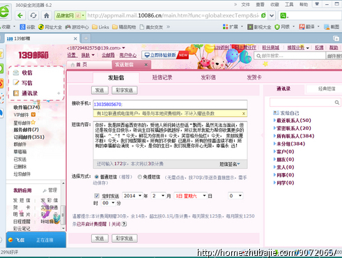送<em>前女友</em>的<em>生日祝福</em> - <em>生日祝福</em> - 创意祝福 - 猪
