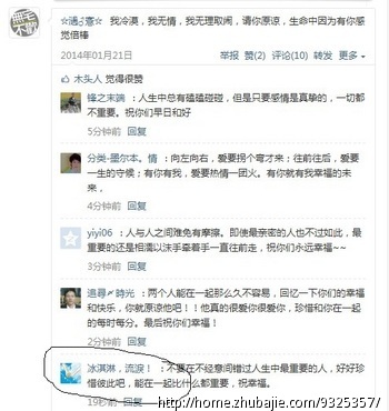 给<em>女友</em>写QQ<em>个签</em>道歉挽回,希望猪友帮忙回复祝