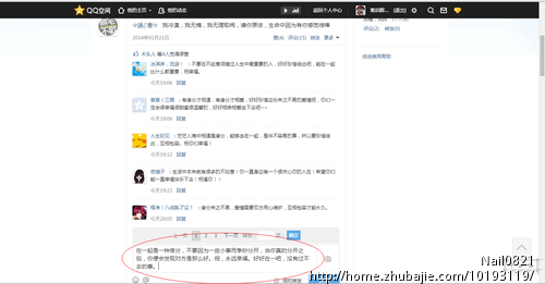 给<em>女友</em>写QQ<em>个签</em>道歉挽回,希望猪友帮忙回复祝