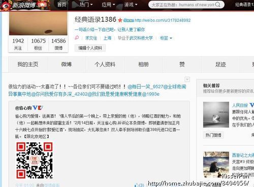  微博 推广,活动推广,微博转发, 微博点赞 ,高价营销