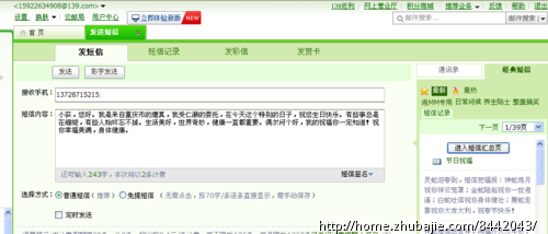 给喜欢的<em>女孩</em>发<em>祝福短信</em> 谢谢! - <em>生日祝福</em> - 创