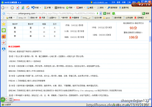 <em>董姓女宝宝取名</em> - 宝宝<em>起名</em> - <em>起名取名</em> - 猪八戒