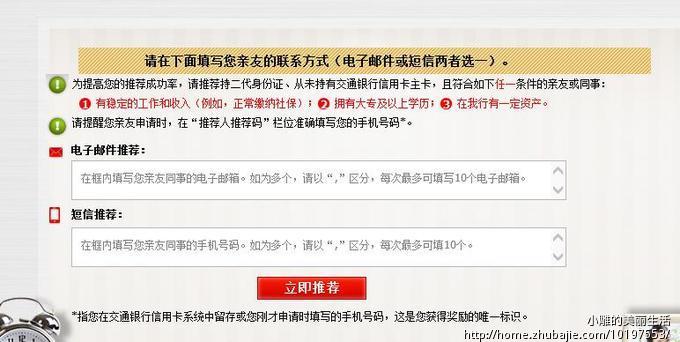 交通银行申办信用卡我送30元现金,另送100刷