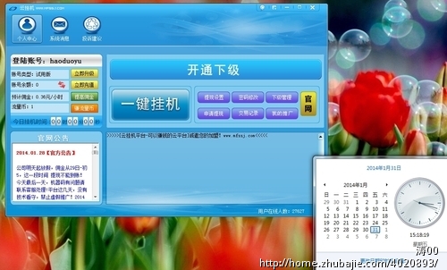 云挂机注册推广,一个1.5元,请不要用虚拟机挂。