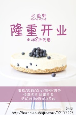 面包店开业宣传资料设计 - 其他宣传品设计